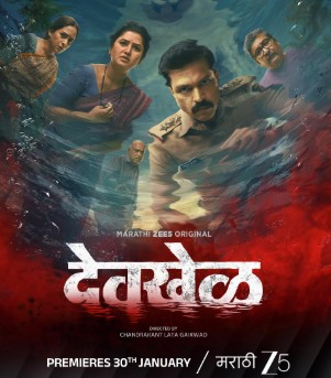 Devkhel Filmy4Wap 2026 S01 Hindi Dubbed